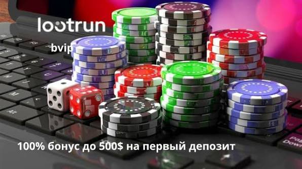 Lootrun Casino — Обзор игровой платформы с лучших сторон
