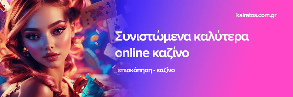 Καλλίτερα Online Καζίνο Η Απόλυτη Οδηγία Για Παιχνίδια & Κερδίσματα